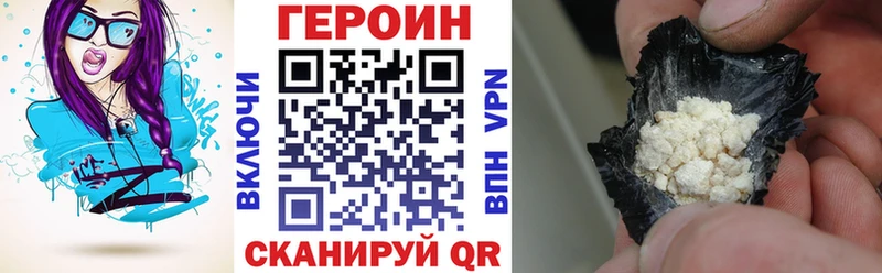 Героин VHQ  Красково 