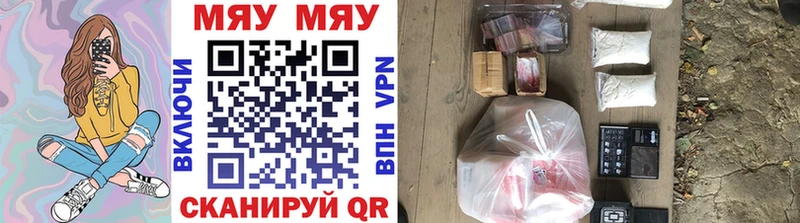 Меф mephedrone сколько стоит ссылка на мегу рабочий сайт Красково