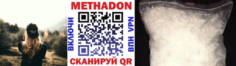 Метадон methadone  блэк спрут ONION  Красково 
